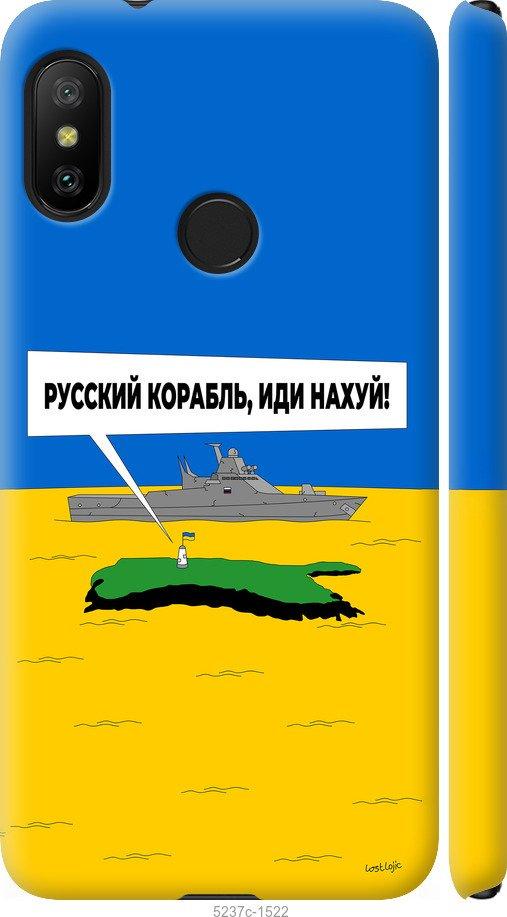 Чехол на Xiaomi Mi A2 Lite Русский военный корабль иди на v5