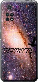 Чехол на Xiaomi Poco M4 Pro Бесконечность