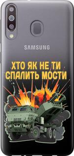 Чехол на Samsung Galaxy M30 Himars v2