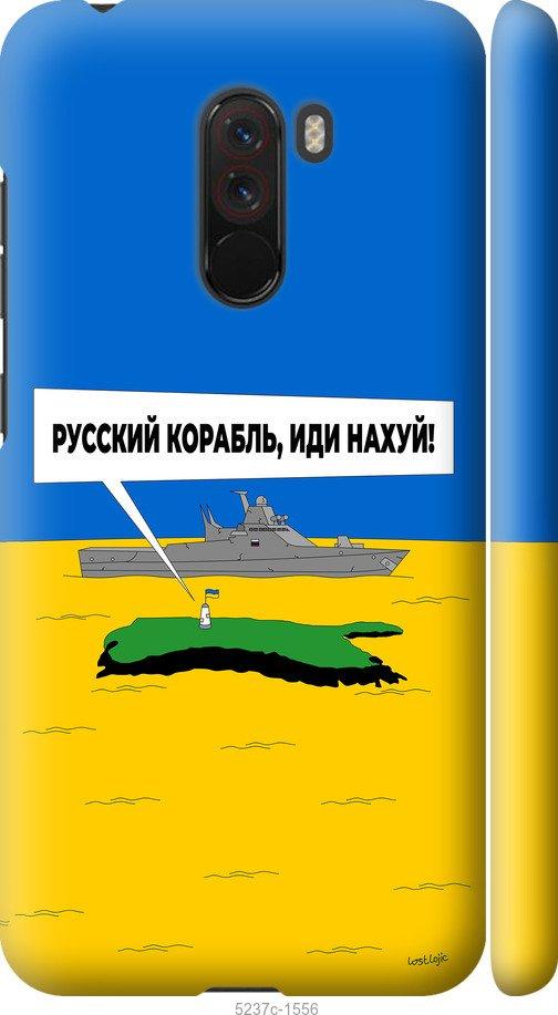 Чехол на Xiaomi Pocophone F1 Русский военный корабль иди на v5
