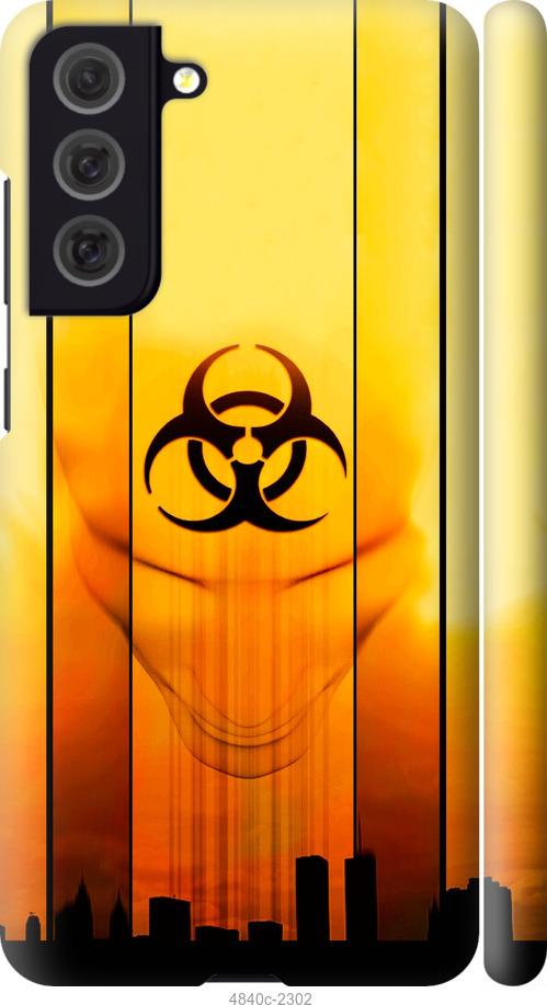 Чехол на Samsung Galaxy S21 FE biohazard 23