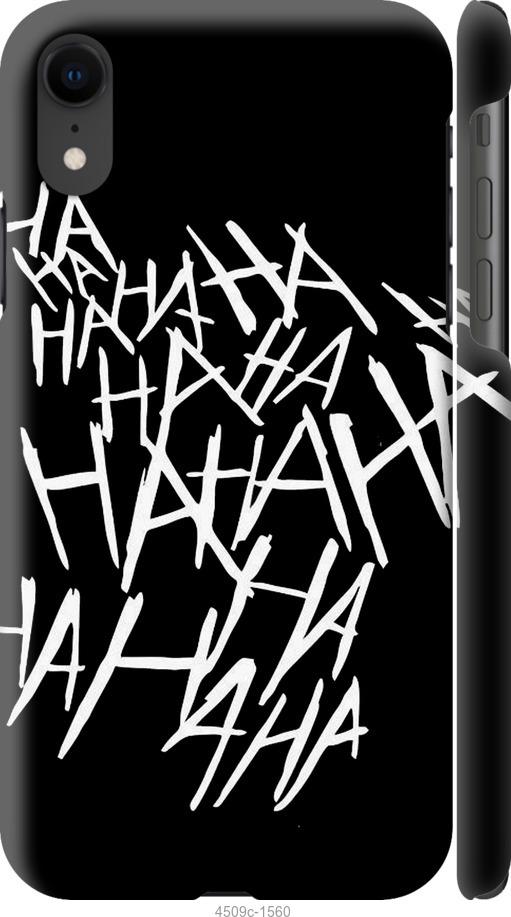 Чехол на iPhone XR joker hahaha