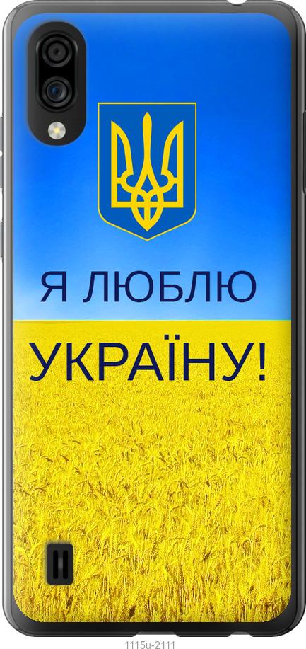 Чехол на ZTE Blade A5 2020 Я люблю Украину