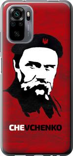 Чехол на Xiaomi Redmi Note 10 Шевченко