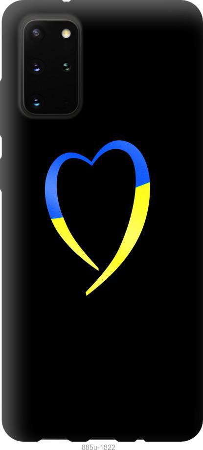 Чехол на Samsung Galaxy Note 20 Жёлто-голубое сердце