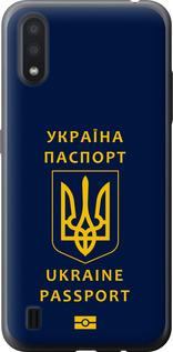 Чехол на Samsung Galaxy A01 A015F Ukraine Passport