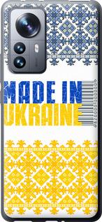 Чехол на Xiaomi 12 Pro Made in Ukraine