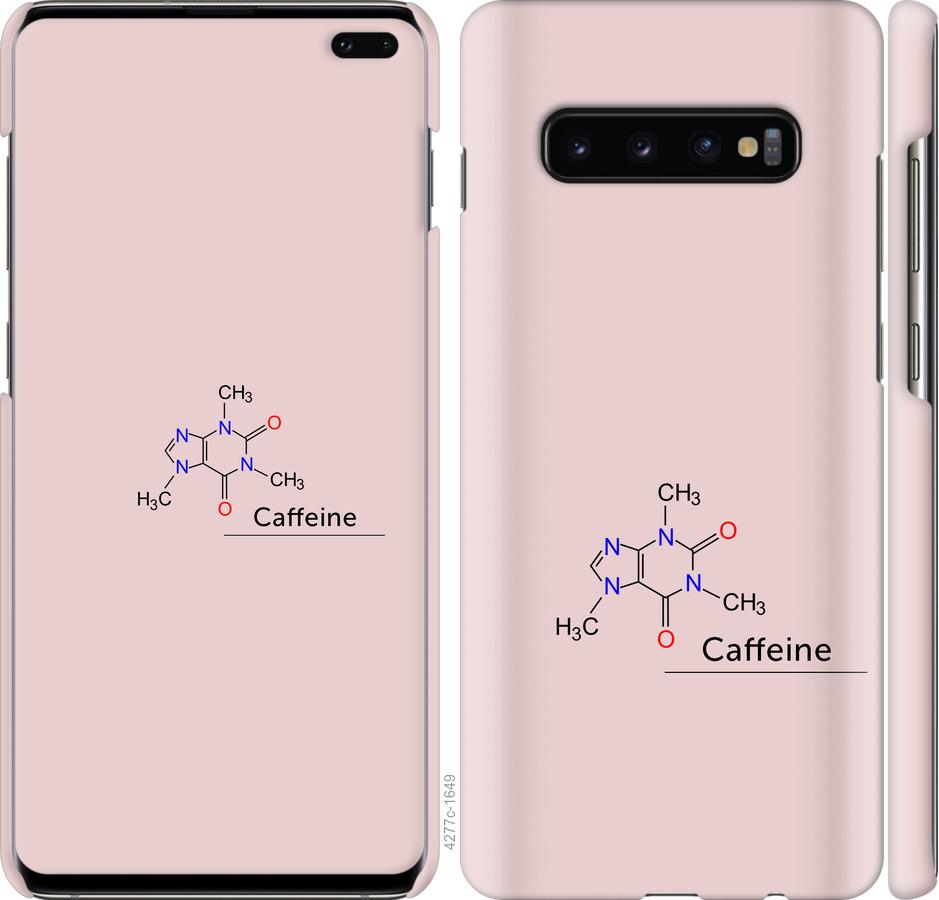 Чехол на Samsung Galaxy S10 Plus Caffeine