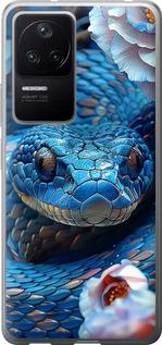 Чехол на Xiaomi Redmi K40S Blue Snake