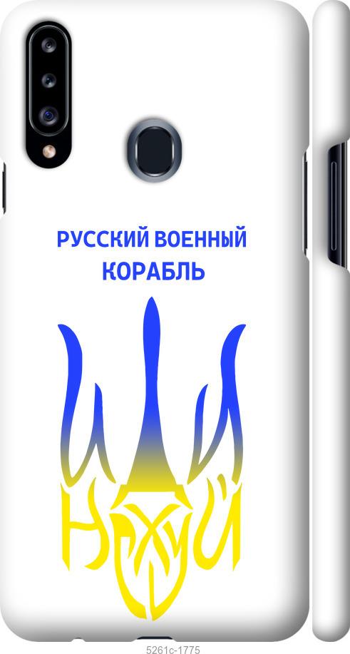 Чехол на Samsung Galaxy A20s A207F Русский военный корабль иди на v7