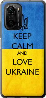 Чехол на Xiaomi Poco F3 Keep calm and love Ukraine v2