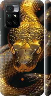 Чехол на Xiaomi Redmi 10 Golden snake