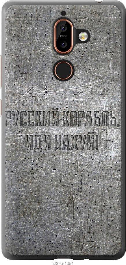 Чехол на Nokia 7 Plus Русский военный корабль иди на v6