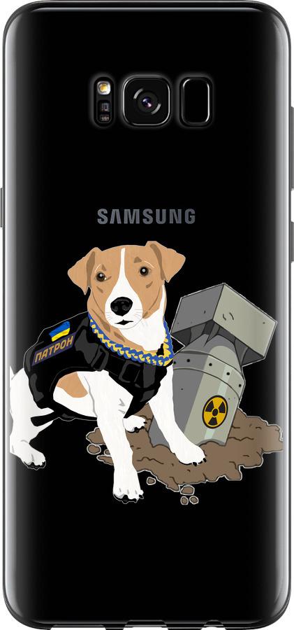 Чехол на Samsung Galaxy S8 Патрон v2