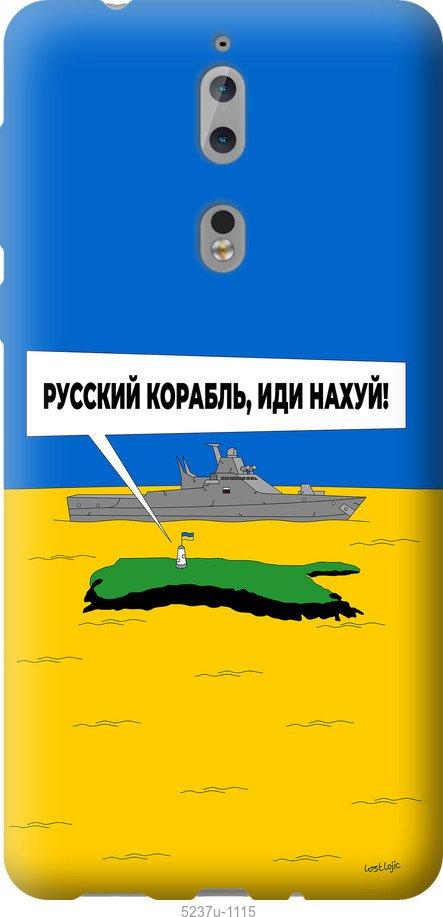 Чехол на Nokia 8 Русский военный корабль иди на v5