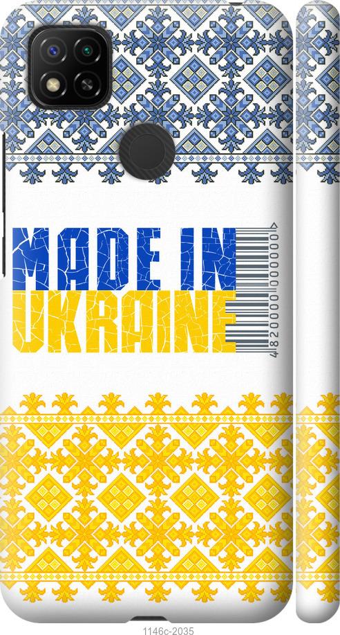 Чехол на Xiaomi Redmi 9C Made in Ukraine