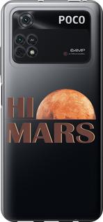 Чехол на Xiaomi Poco M4 Pro Himars