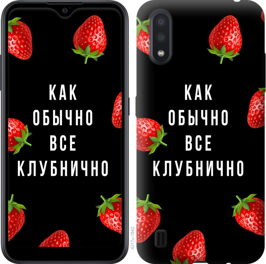 Чехол на Samsung Galaxy A01 A015F Все клубнично