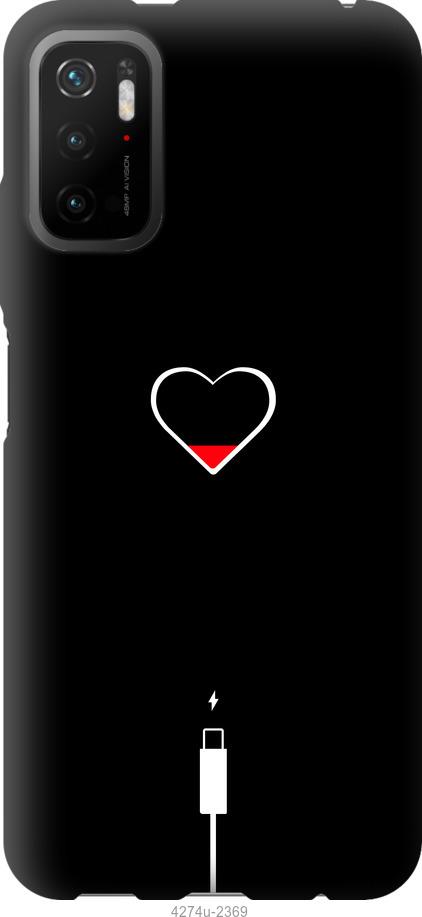 Чехол на Xiaomi Poco M3 Pro Подзарядка сердца