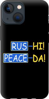 Чехол на iPhone 13 Mini Peace UA