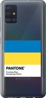 Чехол на Samsung Galaxy A51 2020 A515F Прапор Пантон