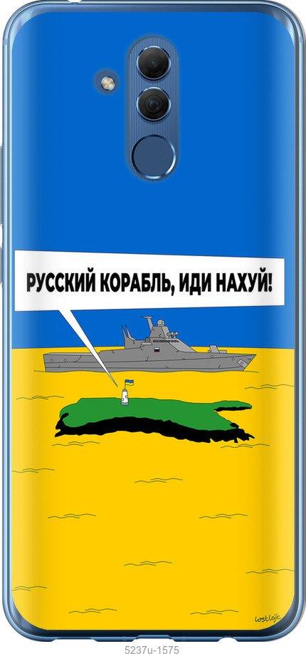 Чехол на Huawei Mate 20 Lite Русский военный корабль иди на v5
