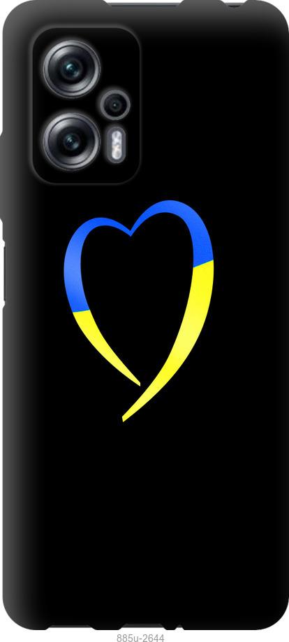 Чехол на Xiaomi Redmi Note 11T Pro Жёлто-голубое сердце