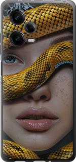 Чехол на Xiaomi Redmi Note 12 Pro 5G Объятия змеи