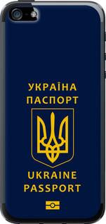 Чехол на iPhone SE Ukraine Passport