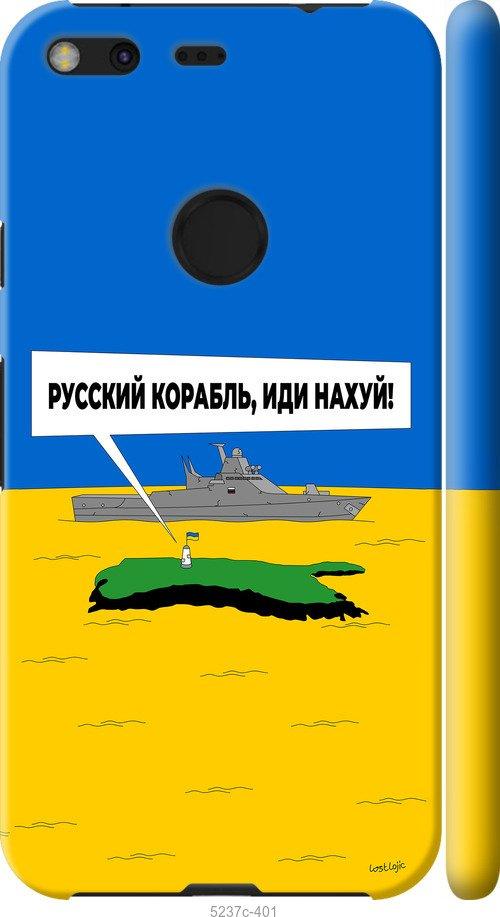Чехол на Google Pixel XL Русский военный корабль иди на v5