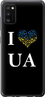 Чехол на Samsung Galaxy A41 A415F I love UA