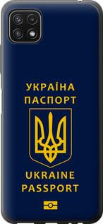 Чехол на Samsung Galaxy A22 5G A226B Ukraine Passport