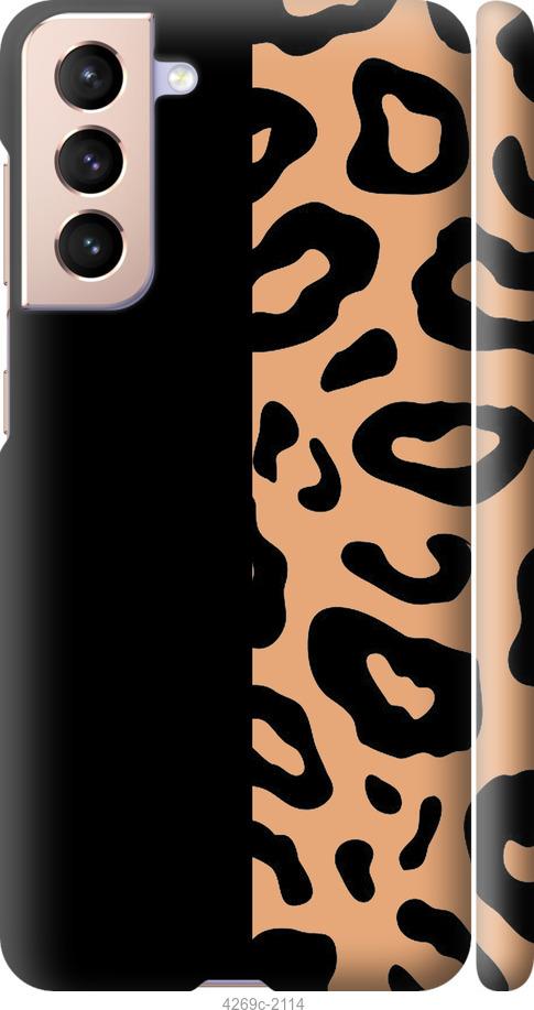 Чехол на Samsung Galaxy S21 Пятна леопарда