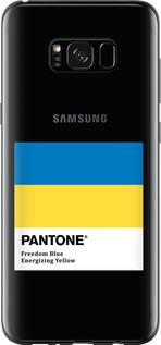 Чехол на Samsung Galaxy S8 Plus Прапор Пантон