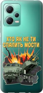 Чехол на Xiaomi Redmi Note 12 5G Himars v2