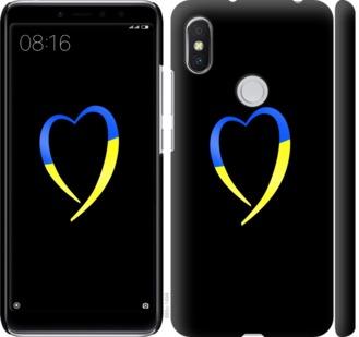 Чехол на Xiaomi Redmi S2 Жёлто-голубое сердце