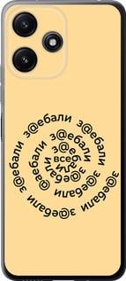 Чехол на Xiaomi Redmi 12 5G Все достали