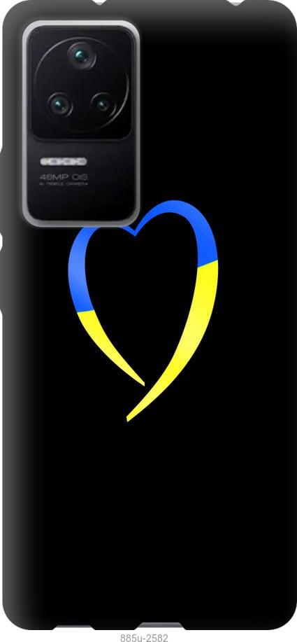 Чехол на Xiaomi Redmi K40S Жёлто-голубое сердце