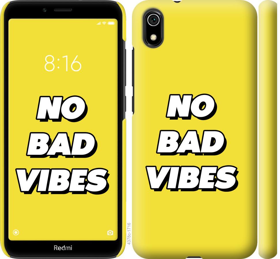 Чехол на Xiaomi Redmi 7A no bad vibes