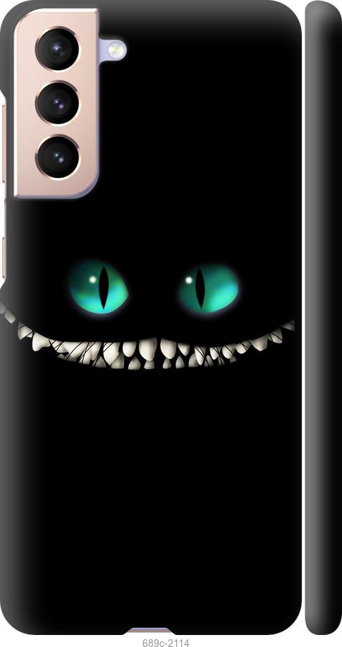 Чехол на Samsung Galaxy S21 Чеширский кот