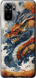 Чехол на Xiaomi Redmi Note 10 Ярость дракона