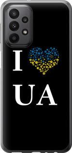 Чехол на Samsung Galaxy A23 A235F I love UA