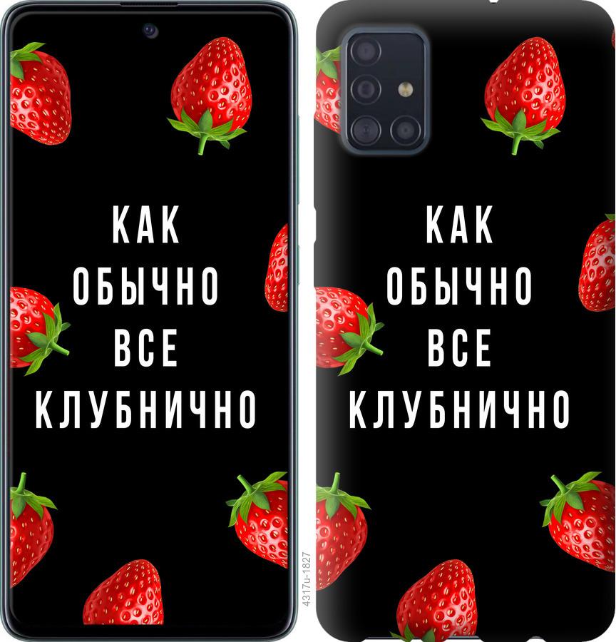 Чехол на Samsung Galaxy S20 Все клубнично