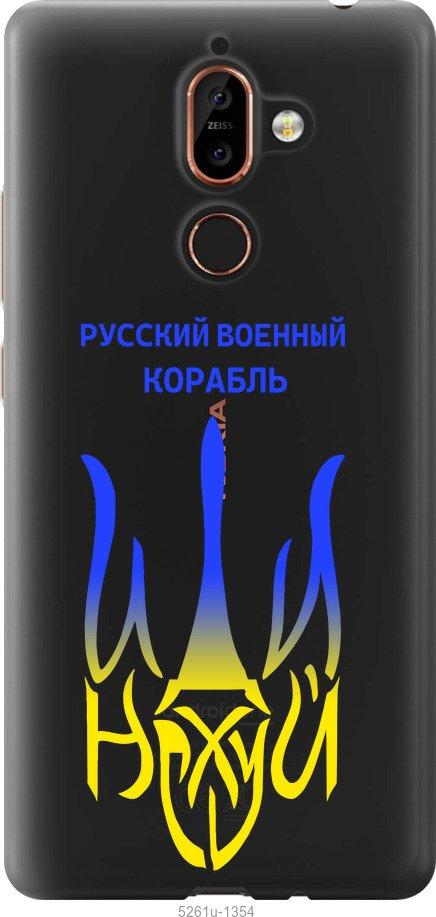 Чехол на Nokia 7 Plus Русский военный корабль иди на v7