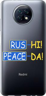 Чехол на Xiaomi Redmi Note 9T Peace UA