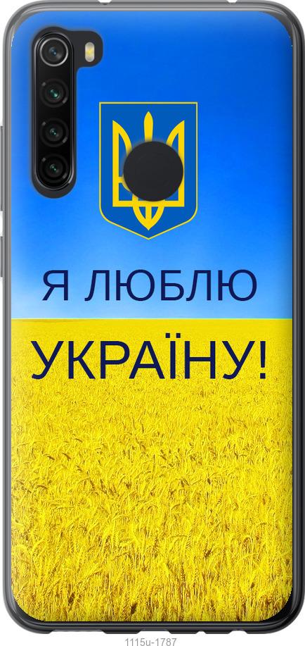 Чехол на Xiaomi Redmi Note 8 Я люблю Украину