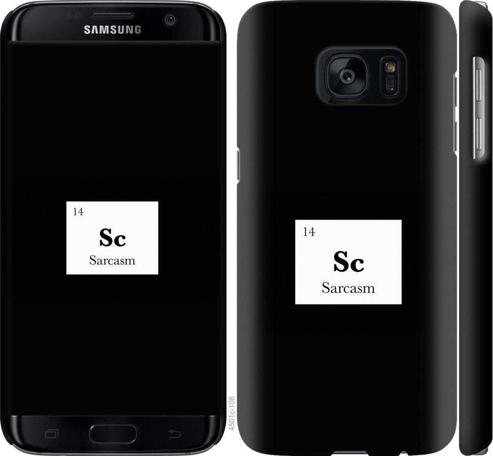Чехол на Samsung Galaxy S7 G930F Сарказм