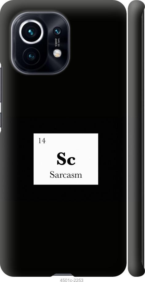 Чехол на Xiaomi Mi 11 Сарказм