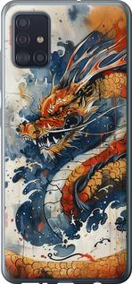 Чехол на Samsung Galaxy A51 2020 A515F Ярость дракона