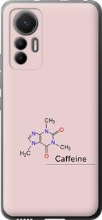 Чехол на Xiaomi 12 Lite Caffeine